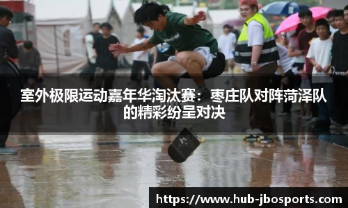 jbo竞博体育