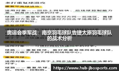 jbo竞博体育