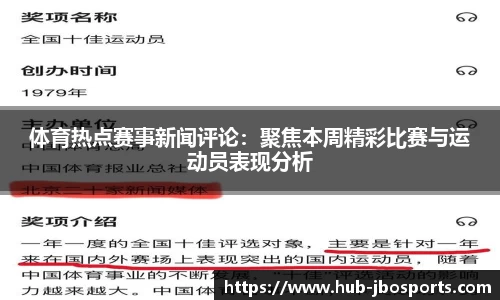jbo竞博体育官方网站